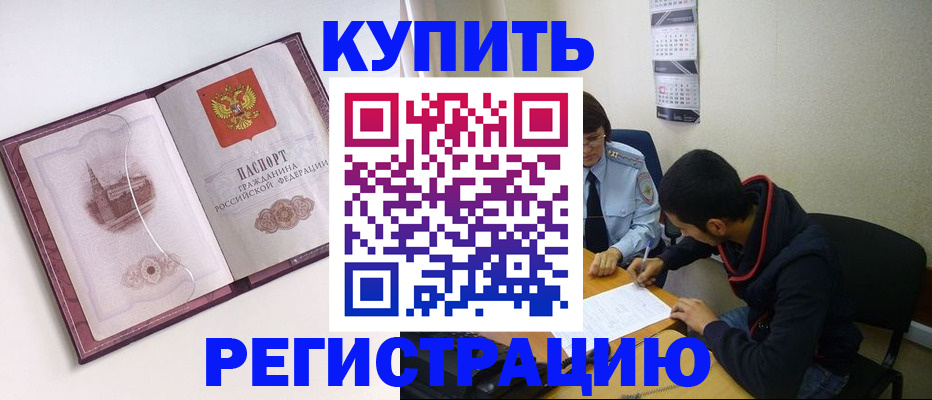 прописка от собственника в Чернушке