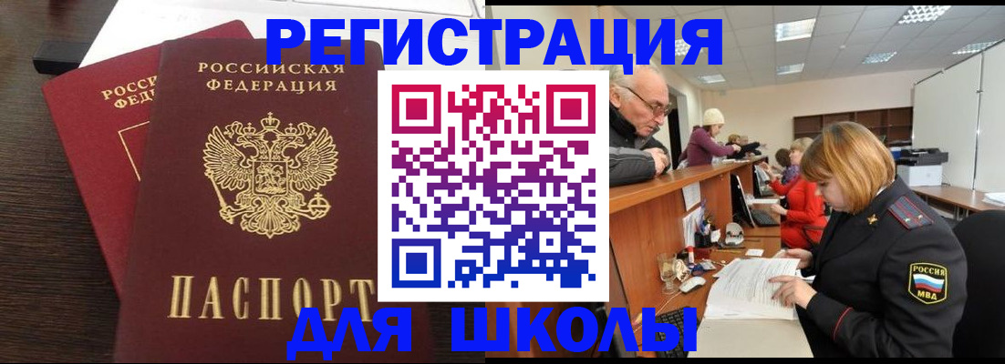 прописка законно в Чернушке