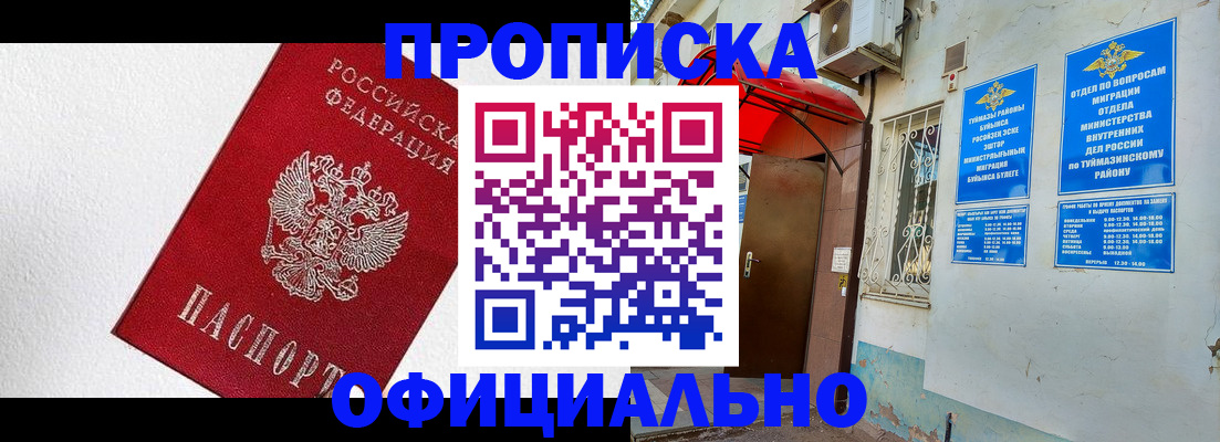 временная регистрация недорого в Чернушке