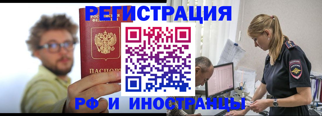 временная регистрация собственник в Чернушке