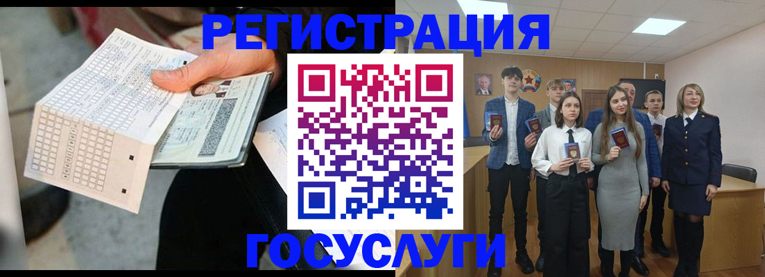 прописка в Чернушке