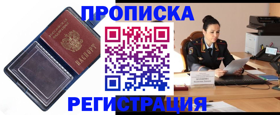 временная регистрация гарантия в Чернушке