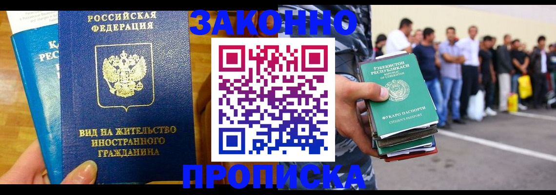 временная регистрация в квартире в Чернушке