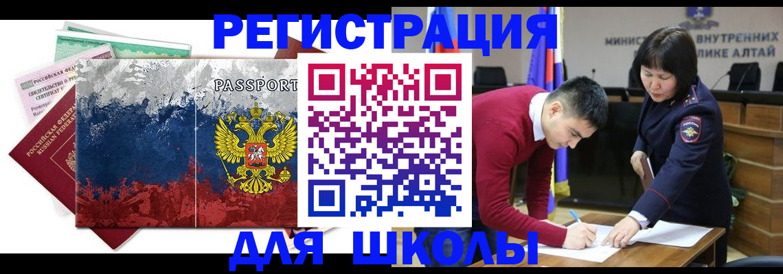 прописка 2025 в Чернушке