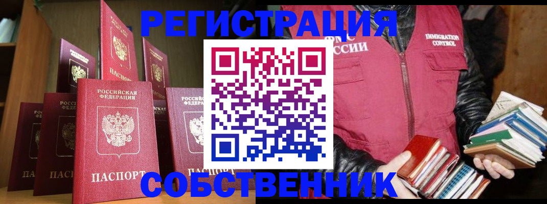 временная регистрация гарантия в Чернушке