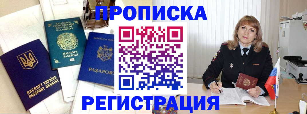 временная регистрация адрес в Чернушке